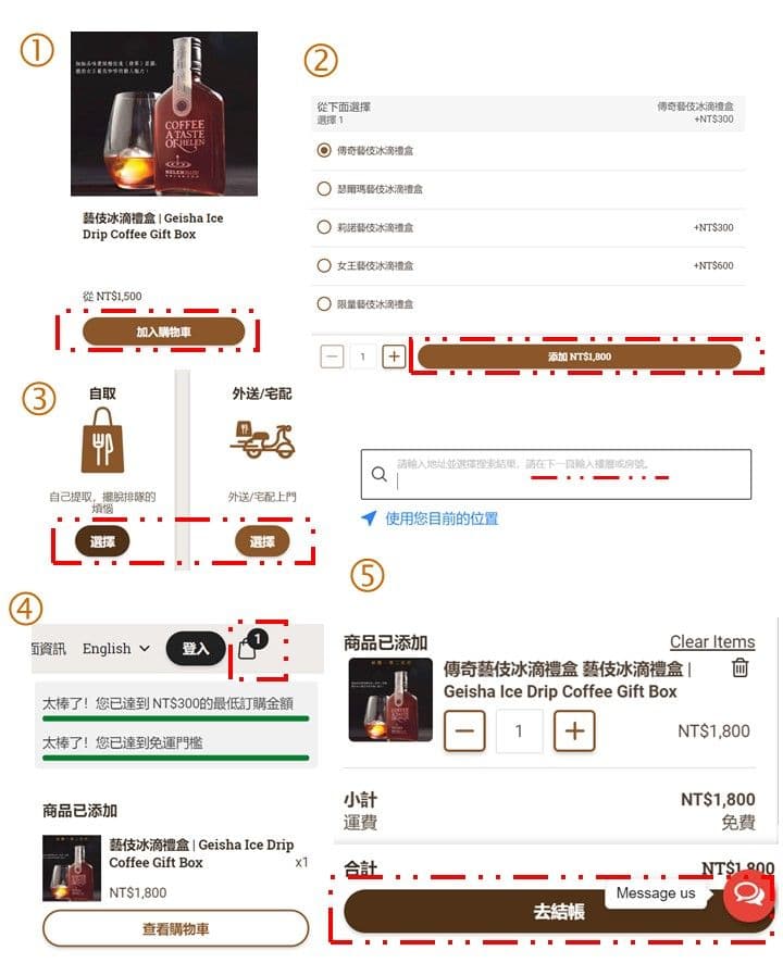 訂購說明